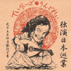 David Lindley - Big Twang - Zortam Music