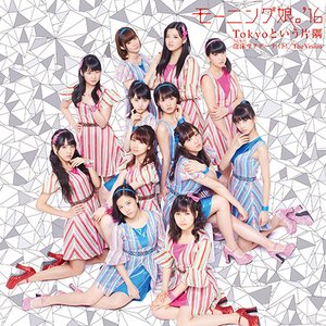 泡沫サタデーナイト!/The Vision/Tokyoという片隅 - EP