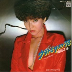 山川ユキ photo provided by Last.fm