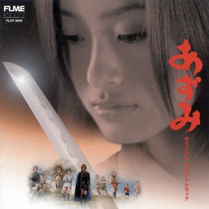 Azumi (Original Motion Picture Soundtrack)