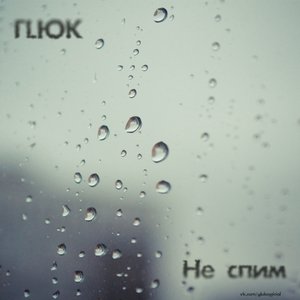 Avatar for Гlюк