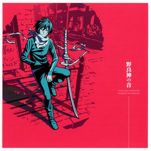 Noragami OST 的头像