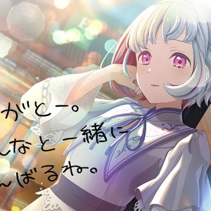 Avatar for 夕霧綴理 (CV.佐々木琴子)
