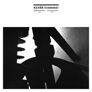 Giancarlo Toniutti • Conrad Schnitzler 的头像