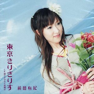 Tokyo Kirigirisu
