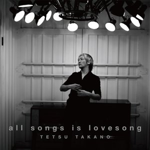 all songs is lovesong