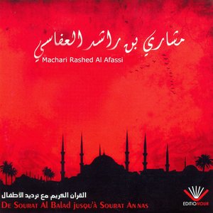 De Sourat Al Balad jusqu'à Sourat Annas (Quran)