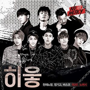 NO.MERCY Part.3 — Giriboy, Mad Clown, Jooyoung | Last.fm