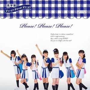 プリーズ! プリーズ! プリーズ!