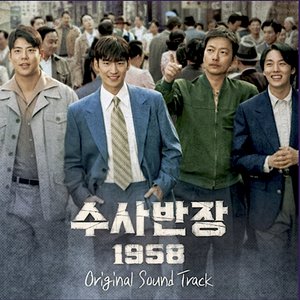 Chief Detective 1958 Original Soundtrack