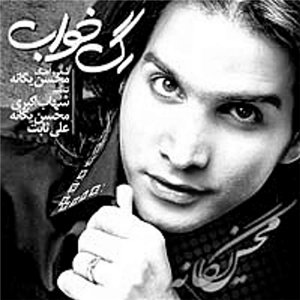 Rage Khaab (Persian Music)