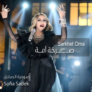 Sarkhet Oma