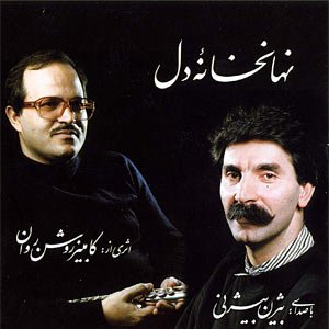 Nahan Khaneh Del 的头像