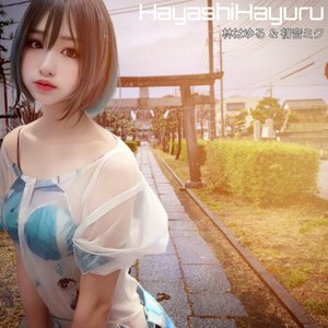 Avatar for 林はゆる