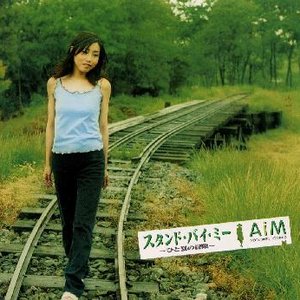 スタンド・バイ・ミー ～ひと夏の冒険～