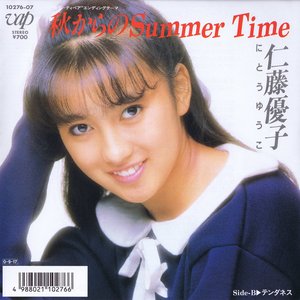 秋からのSummer Time / おこりんぼの人魚