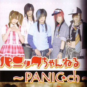 'PANIC☆ch & パニックちゃんねる' için resim