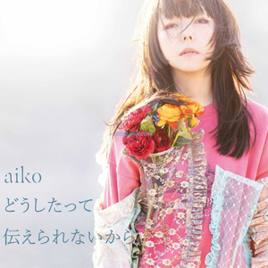 Artwork for Aozora