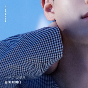 Spring is blooming - Single