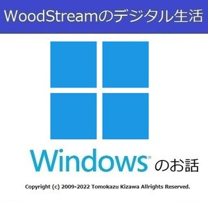 Avatar for WoodStreamのデジタル生活 (マイクロソフト系Podcast)