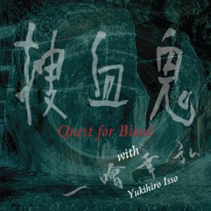 Avatar for Quest for Blood