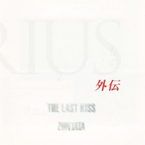 Darius Gaiden -The Last Kiss-