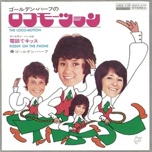 ロコモーション