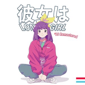 Kanojo wa LONELY GIRL