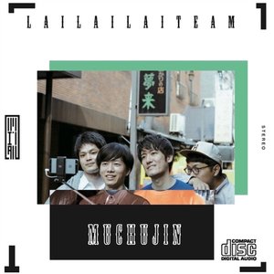 Muchujin - EP