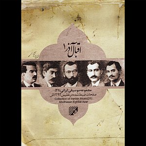 Collection of Iranian Music 21(Eqbal Azar I)