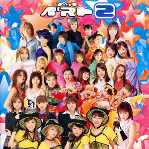 20人祭 photo provided by Last.fm