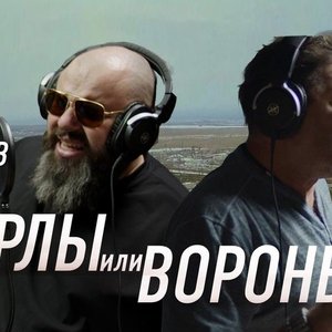 Bild för 'Максим Фадеев & Григорий Лепс'