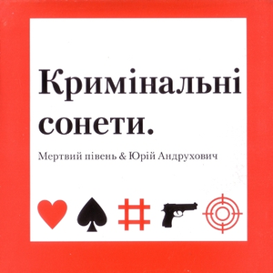 Азарт cover
