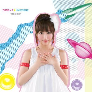 コズミック☆UNIVERSE