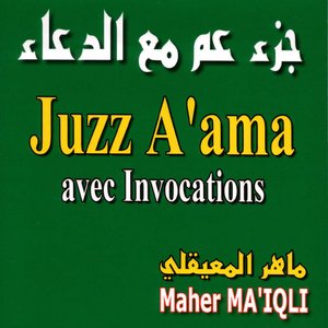 Juzz A'ama
