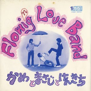 ファースト & ラスト