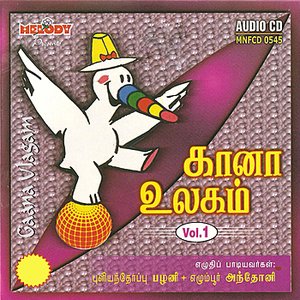GANA ULLAGAM VOL.-1