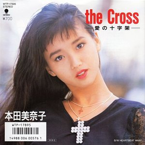 the Cross—愛の十字架—