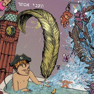 תעני אסתר