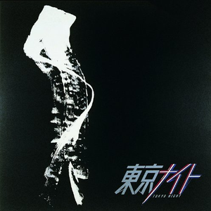東京ナイト cover