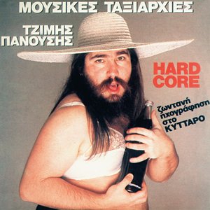 Hard Core (live)