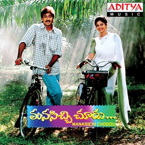 Manasichi Choodu