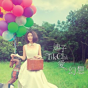 迪子 的头像