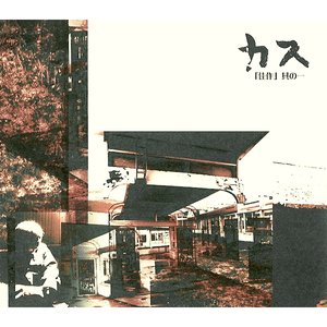 「佳作」其の一