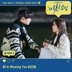 True Beauty, Pt. 4 (Original Television Soundtrack)