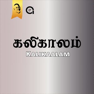 Kalikaalam (Original Motion Picture Soundtrack)