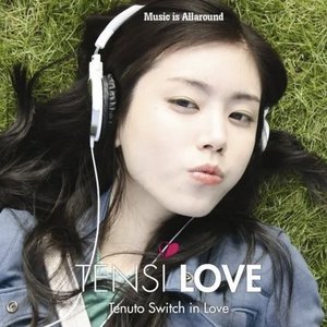 Music is all round (2012 Remaster)