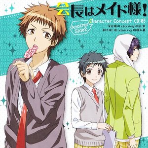 「会長はメイド様!」キャラクターコンセプトCD5-Another Side2-