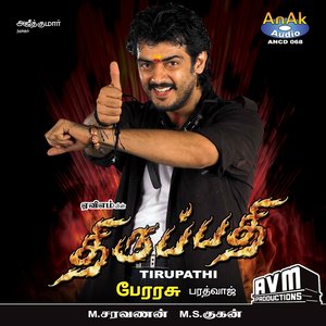 Tirupathi (Original Motion Picture Soundtrack)