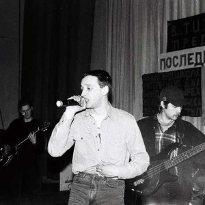 Awatar dla Банда Четырёх
